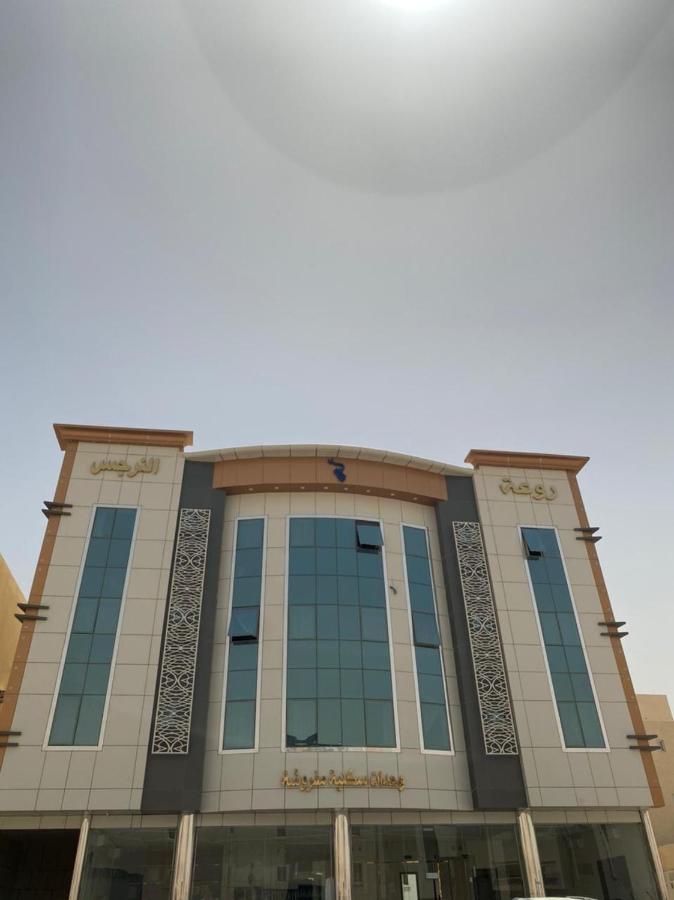 Apartment روعة النرجس للشقق المفروشة *